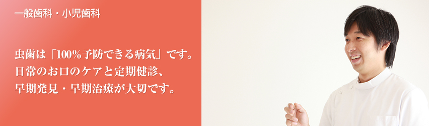 早期発見・早期治療が大切です。